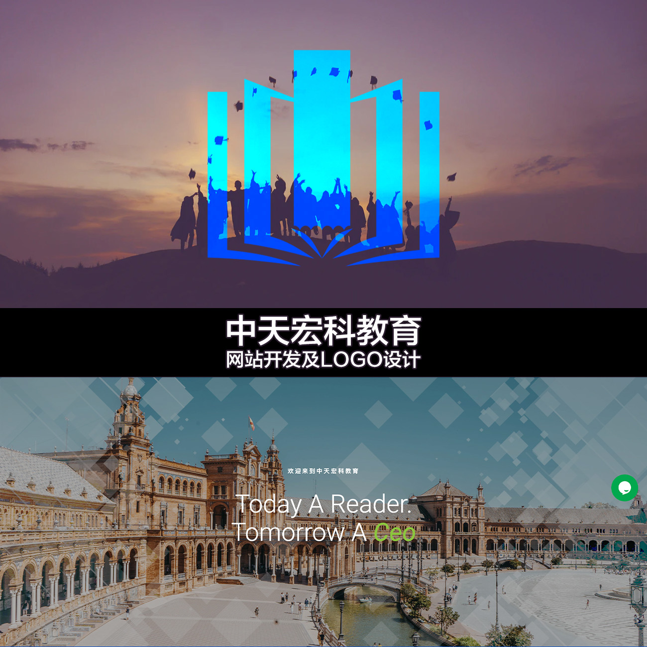 中天宏科教育 网站开发及LOGO设计